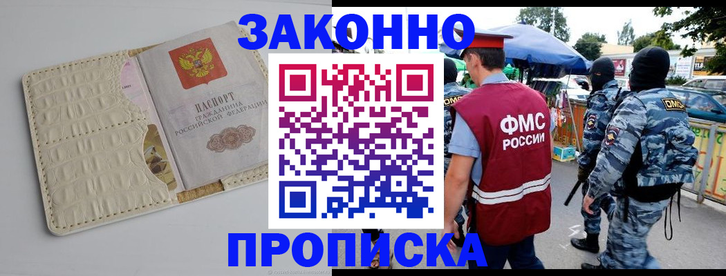 регистрация в Завитинске