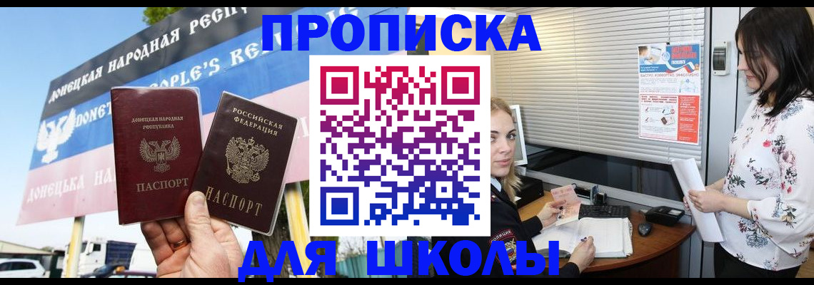 временная регистрация поиск в Завитинске